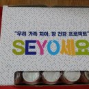 세요(SeYo)