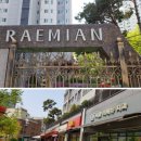 래미안밤섬리베뉴공인중개사사무소 이미지