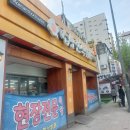 25-4/21-월 백반-아침밥 고양한강공원-산책 행주대교밑-휴식 가양대교남단-산책 대학당빵-저녁밥 이미지