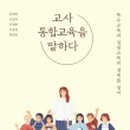 (주)생각교육