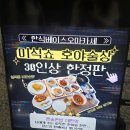 빛나는밤호야 | 광명역오마카세 맛집 "빛나는밤:호야"