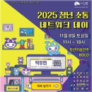 전주전 | 🎤 방송인 임효라의 제1회 전주 덕후전 후기💥 MC로 함께했어요!