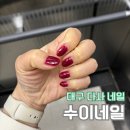 네일 수이(Nail Sui) | [대구 다사 네일] 수이네일 다사대실역점