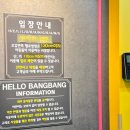 유모차방방 이미지