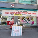 아이러브유치원 | 아이스크림이벤트 출장전문업체 ‘아이러브이벤트’ 행사 후기 모음