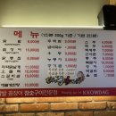 황가네꼼닭