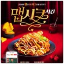 호식이두마리치킨암사1호
