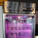 삼백식당탕정지구점