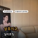 실팔아 | 광주 상무지구 성형외과 실리프팅 상담 솔직 후기