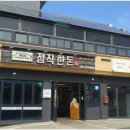 제주돈애월점 이미지