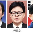 한동훈 카카오 검색결과