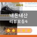 돌아온 원조 건어물 맛집! 어물전총각의 내돈내산 후기