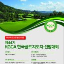 한국골프연습장 이미지