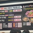 할매솥뚜껑삼겹살청천점 이미지
