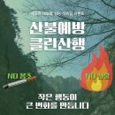 깨끗한 내일 이미지