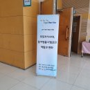 홍제3동 주민센터 | 양천자원봉사포럼 &#39;주민자치시대, 동자원봉사캠프의 역할과 변화&#39;