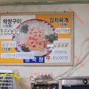 장평곱창 이미지