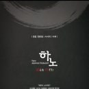 하노초밥 이미지