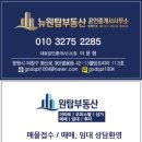 웰빙부동산공인중개사사무소 이미지