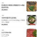 모란버섯칼국수매운탕 이미지