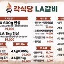 제일갈비식당