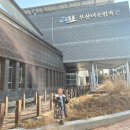 청룡어촌체험마을1 | 부산 화명동 가볼만한 곳 아이와 무료 실내체험 "부산어촌민속관" 솔직후기