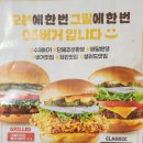 울산 오지버거 메뉴, 가격, 가성비 버거 추천