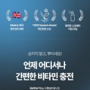 (유)아웃백스테이크하우스코리아수유점 | [영국산비타민] 온가족비타민D 구강스프레이 베러유비타민D3구강스프레이