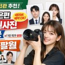 포토폴리동구청사진관 | 대구 동구 사진관 추천｜동구청 맞은편 증명사진 잘 찍는 곳 스튜디오팔월