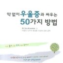 이상심리학 이미지