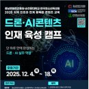 드로니아
