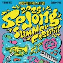 썸머 페스티벌 이미지