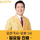강성한의원 이미지