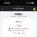 이케멘스 이미지