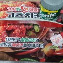 처갓집양념치킨진천 이미지