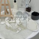 [오산] 맘에 쏙 드는 네일 맛집 - 네일 벨라