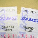 모리타워 도쿄시티뷰, 요모하마 sea bass 티켓 필요하신분.. 이미지