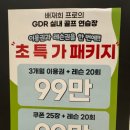 GS LINE 골프연습장 | 잠실골프레슨 전문 &lt;배재희프로의 GDR 실내골프연습장&gt; (ft. 체계적인 관리 받을 수 있는 곳)