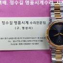 모바도 금도금, movado gold plating. 6.23(수). 모바도 시계수리. 이미지