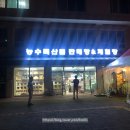 농수특산품판매장 이미지