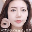 케이티에프평생교육원일산파주지부