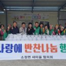 새마을반찬 이미지