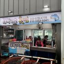 태백1호횟집