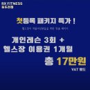 RX FITNESS 네이버블로그