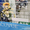광장 안경콘택트 네이버블로그