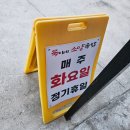 함열로 | 함열맛집 묵이네소양국밥 다녀온 후기