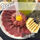 목동역 2번출구 | 목동역 술집 분위기 가성비 서비스 최고! 목동 모임 화란