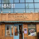 빅토리아 베이커리 가든 | 부산 괴정 카페 추천 : 빅토리아베이커리가든 후기 (내돈내산)