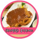 홍익돈까스천안1호점 이미지