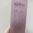 큐원메이트 이미지